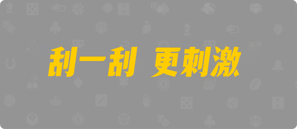 加拿大28,组合,飞飞预测,加拿大28,加拿大28pc,雪球预测结果查询,pc28加拿大开奖结果查询,预测,加拿大在线